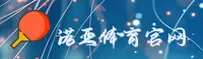 诺亚体育官方网站