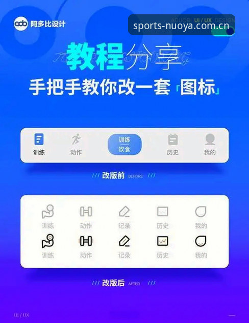 诺亚体育安卓APP怎么下载 诺亚体育安卓APP下载安装操作教程:从入门到精通